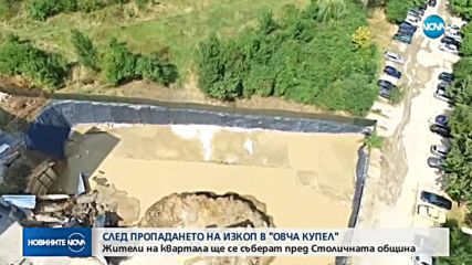 ПРОПАДAНЕТО НА ИЗКОП В "ОВЧА КУПЕЛ": Meстните се събират пред Столичната община