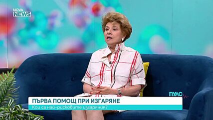 Кои са най-рисковите изгаряния?
