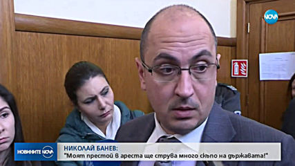 Николай Банев се кани да съди България в Страсбург (ВИДЕО)
