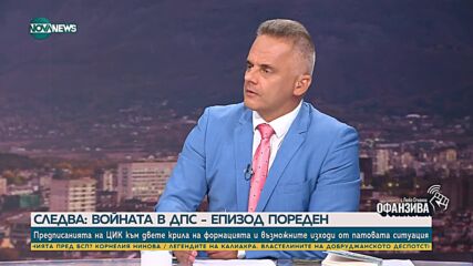 Разцеплението в партиите и политическите престрелки: Какъв ще бъде резулатът от кризата