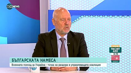 Тагарев: Недопустимо е се търси "баланс" между жертва агресор във войната