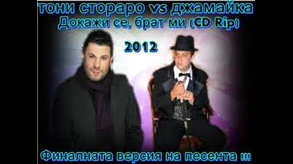 toni storaro i djamaika New.2012 (mix)