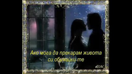 Tina Arena & Marc Anthony - I want to spend my lifetime lovin you превод