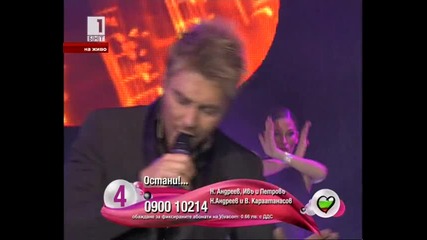Българската песен в Евровизия 2010 - Финално шоу Част 16 