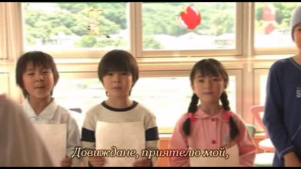 [бг субс] To the One I Love - епизод 8 - 2/3