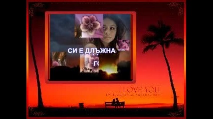 Жена Без Любов 