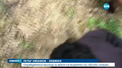 Заплашиха свещеник, приютил сирийско семейство