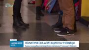 МОН: Има сигнал за предизборна агитация в ловешко училище