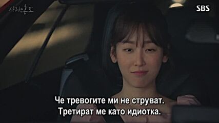 Temperature of Love E03