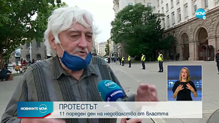 Пореден ден на антиправителствен протест (ВИДЕО)