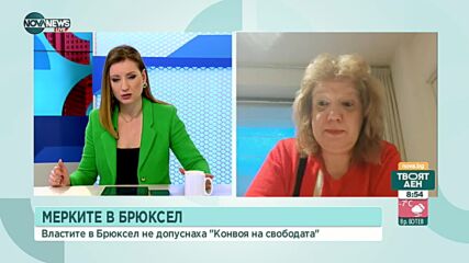 Властите в Брюксел не допуснаха "Конвоя на свободата"