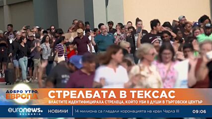 Нов инцидент в Тексас: Жертви и ранени след като автомобил се вряза в автобусна спирка
