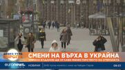 Кирило Буданов ще оглави Министерството на отбраната в Киев