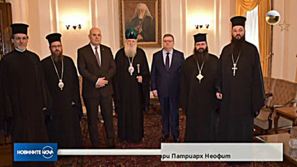 Патриарх Неофит прие Иван Гешев и Сотир Цацаров