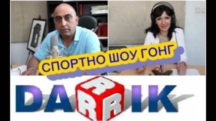 Спортно шоу Гонг, 9 юни 2015