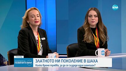 Антоанета Стефанова и Нургюл Салимова за чувството да си на европейския връх