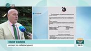 Измама от името на НЗОК: Фалшиви имейли с логото ѝ целят кражба на лични и банкови данни