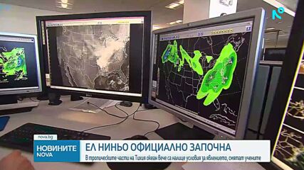 Новините на NOVA (12.06.2026 - 7.00)