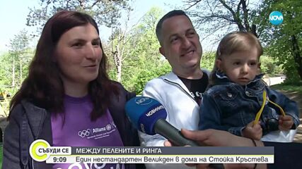 Среща на Велика събота с олимпийската шампионка Стойка Кръстева