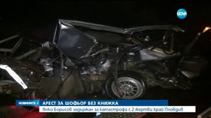 Мъжът, причинил катастрофата на пътя Пловдив-Поповица, остава в ареста