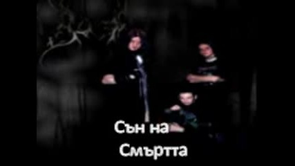 Bolg - Сън на Смъртта ( Demo Full album 2006 ) bulgarian black metal