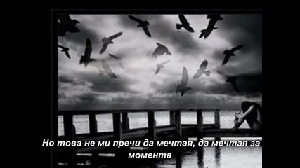 Липсваш ми