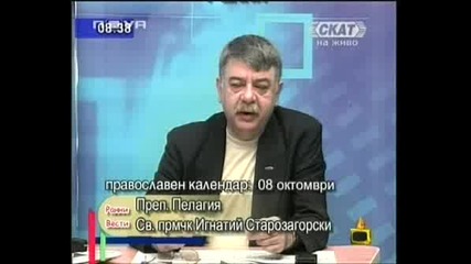 Господари на ефира-Спермата на България изнесоха