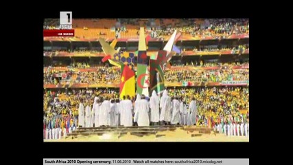 Fifa World Cup 2010 Opening ceremony (part 2) / Церемония по откриването (част 2) 