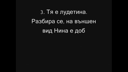 25 причини да харесваме Нина Добрев (2)