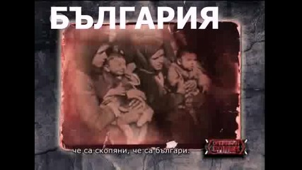 Песен за Мара Бунева