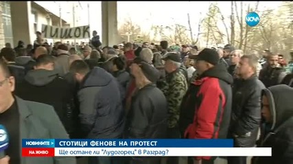Стотици фенове на "Лудогорец" протест