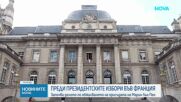 Започва съдебен процес във Франция, който ще реши политическата съдба на Марин Льо Пен