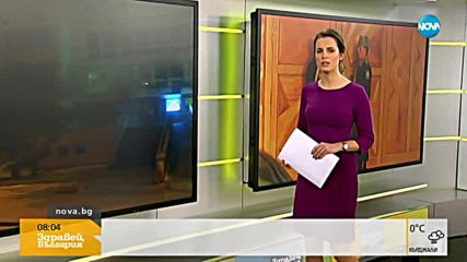 Новините на NOVA (16.01.2018 - 8.00 ч.)