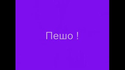 един неразделен клас !