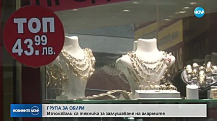 Разкриха група касоразбивачи в Бургас
