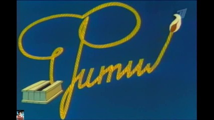 Nu, pogodi - Rukami ne trogat (1977)
