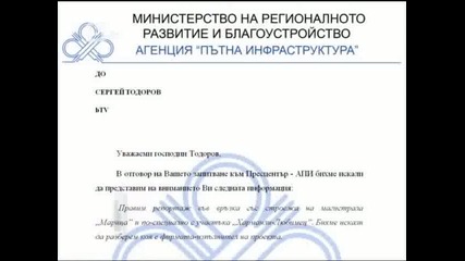 Магистралите на Герб се рушат вече