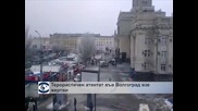 Атентат в руския град Волгоград, има десетки жертви и ранени