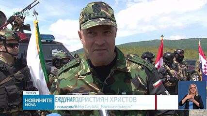 Международно военно учение "Отвъд хоризонта 26" в Ново село