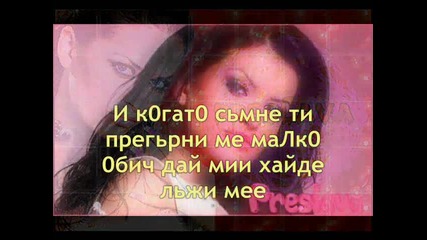 Прesлawa - k0гaт0 sьмnee.. + тeksт