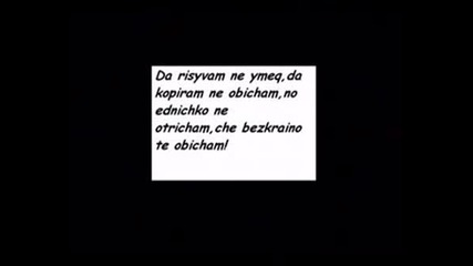 Obicham Te...