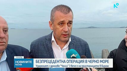 Поразеният кораб „Челси 3” акостира в пристанище Бургас