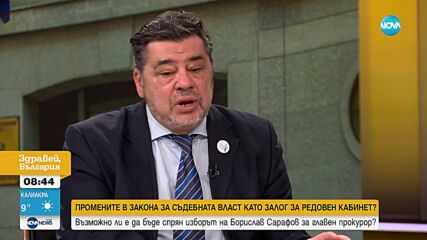 Възможно ли е да бъде спрян изборът на Борислав Сарафов за главен прокурор