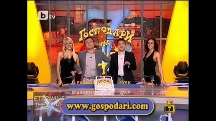 Първите седем години, 7 г. Господари на ефира, 31.03.2010 