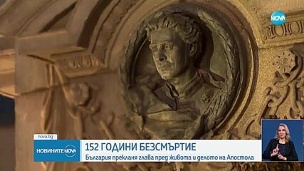 Новините на NOVA (19.02.2025 - късна емисия)