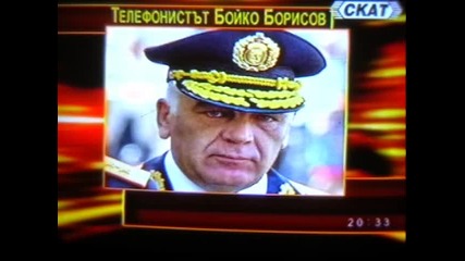 телефониста бойко една хубава песничка