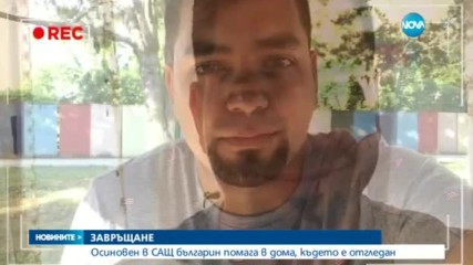 Новините на NOVA (23.06.2017 - централна емисия)