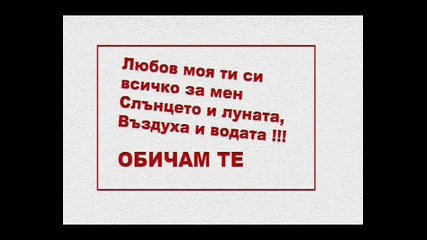 романтика за теб скъпи