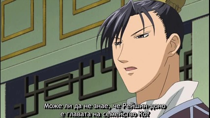 [ bg sub ] Saiunkoku Monogatari - The story of saiunkoku Ep 17