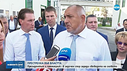 Борисов и Радев в спор заради спирането на БНР